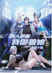 毛片影院条目 玻璃温室 动画类封面占位